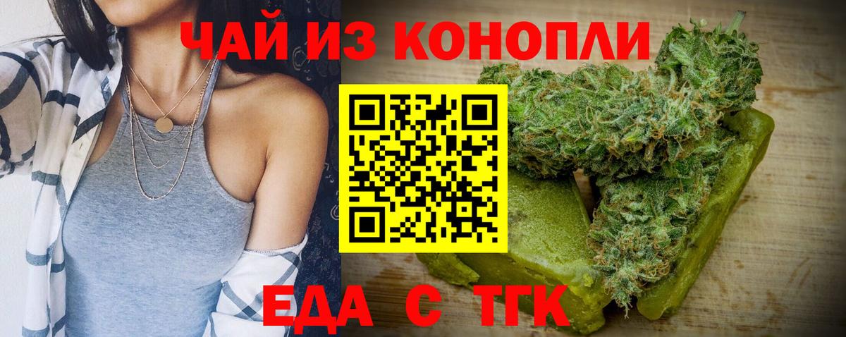 Печенье с ТГК марихуана  Вход с VPN  Можга 