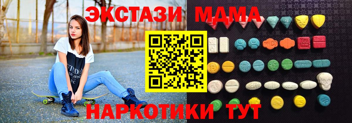 Ecstasy таблы Можга
