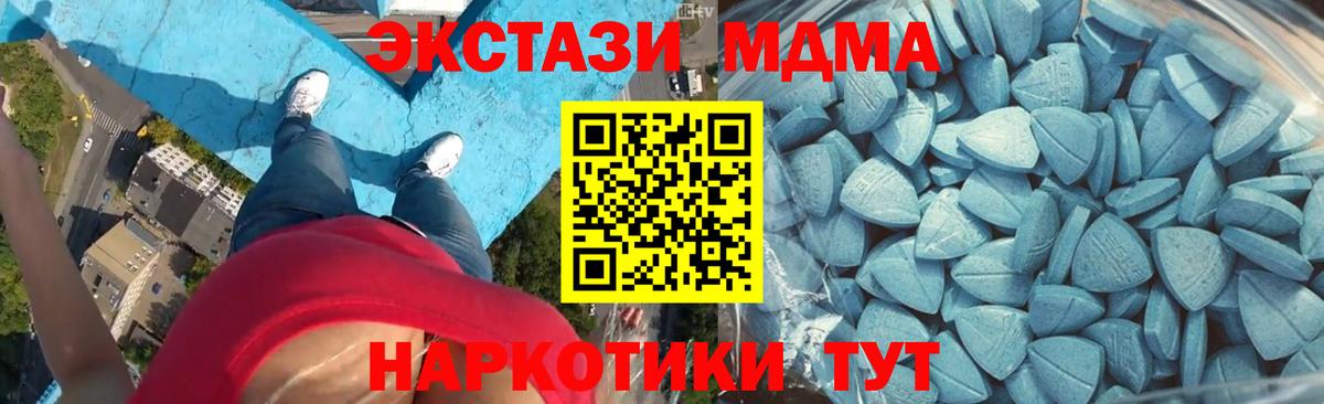 Экстази DUBAI  Ecstasy MDMA  Вход с VPN  Можга 