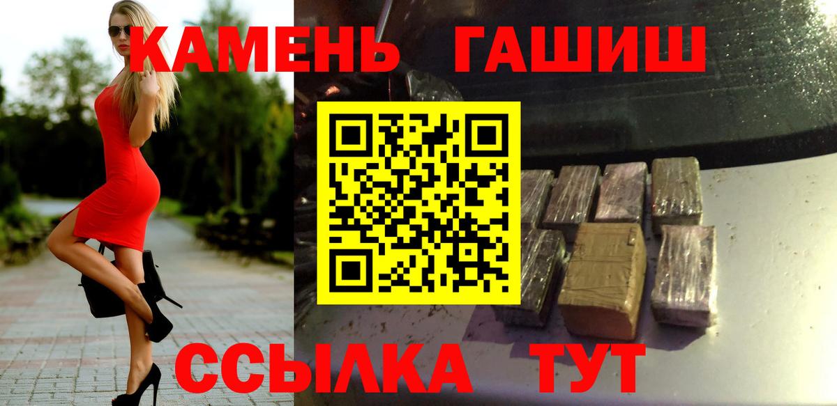 Можга  Гашиш убойный  ГАШ убойный  Вход с VPN 