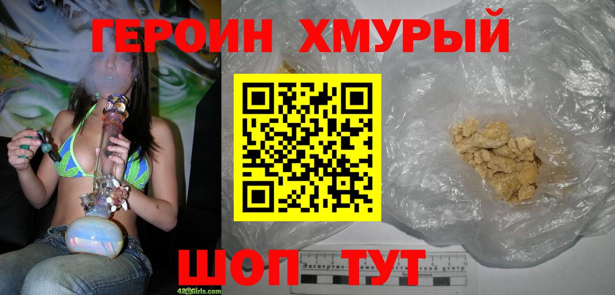 Героин афганец Можга