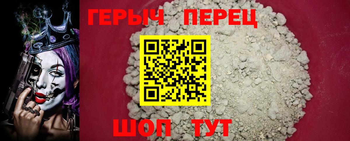 ГЕРОИН афганец  Вход с VPN  ГЕРОИН  Можга 