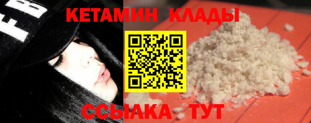 Кетамин VHQ Можга