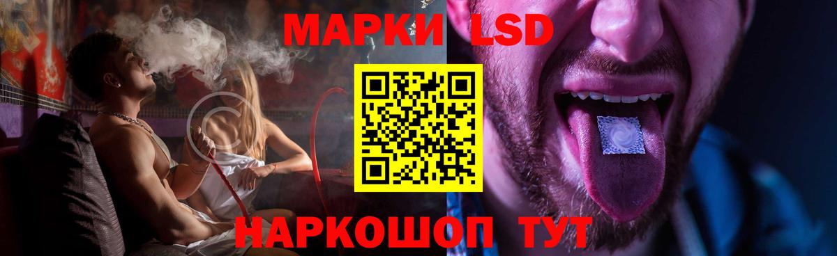 ЛСД экстази кислота Можга