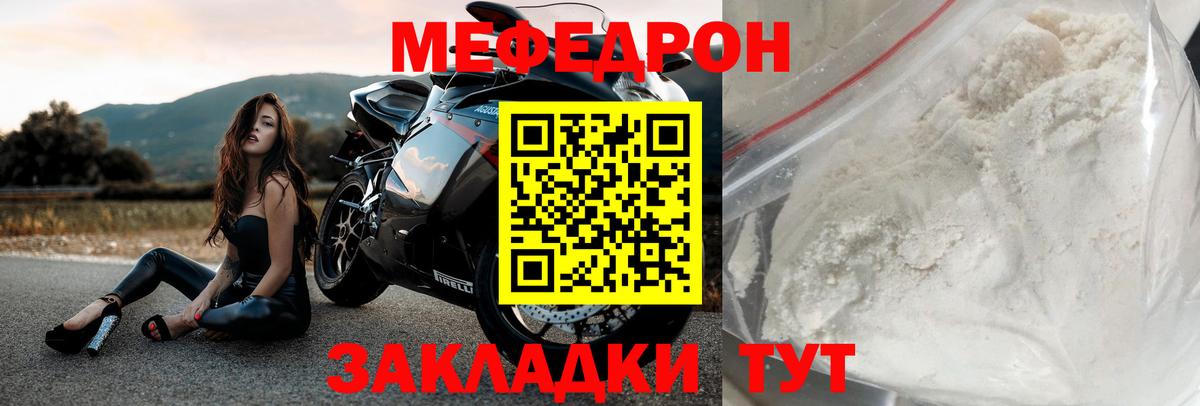 МЕФ  Вход с VPN  Мефедрон mephedrone  Можга  МЯУ-МЯУ кристаллы  цена наркотик  МЕФ 
