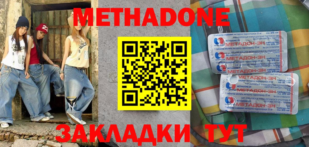 Можга  МЕТАДОН кристалл  Вход с VPN  mega ONION  МЕТАДОН мёд 