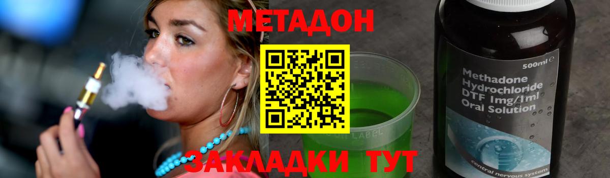 Метадон мёд Можга