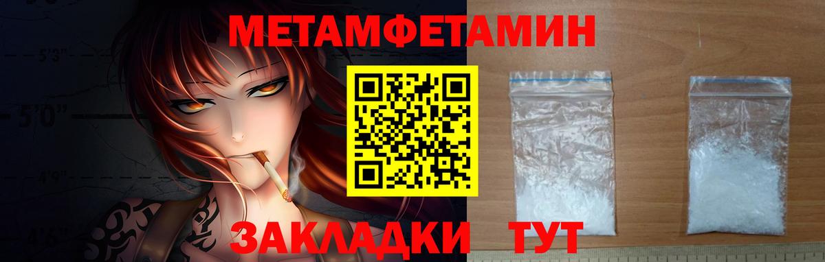 Первитин витя Можга