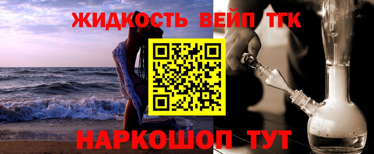 Дистиллят ТГК жижа  Вход с VPN  Можга  Дистиллят ТГК вейп с тгк 
