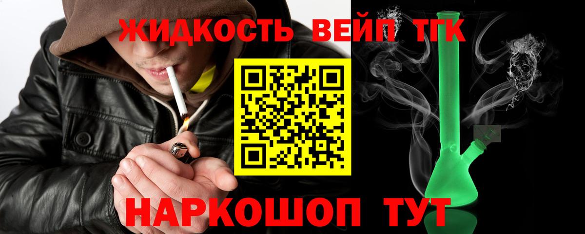 Дистиллят ТГК вейп Можга